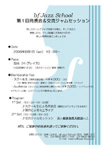 090801shool_live_flier.jpg